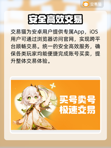 无畏契约账号交易🔥 safest平台曝光！💼💥截图2