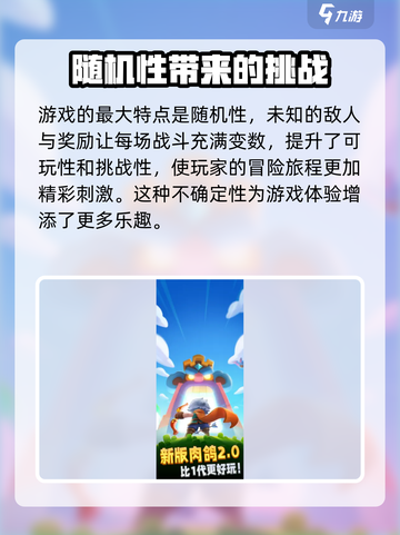 弓箭传说2公测时间介绍截图4