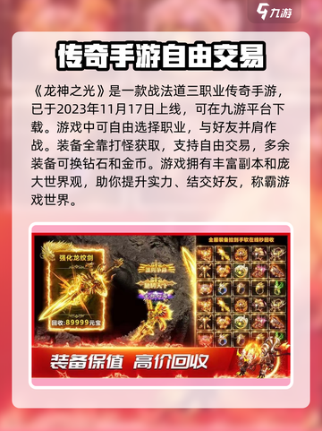 龙神之光💥即将开测！游戏上线时间大曝光🎉截图2