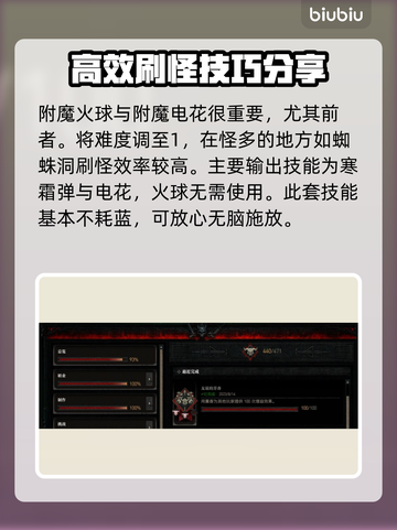 暗黑4🔥巫师职业挑战通关攻略✨截图4