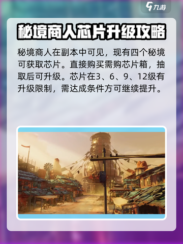 代号56机枪芯片怎么获取介绍截图5