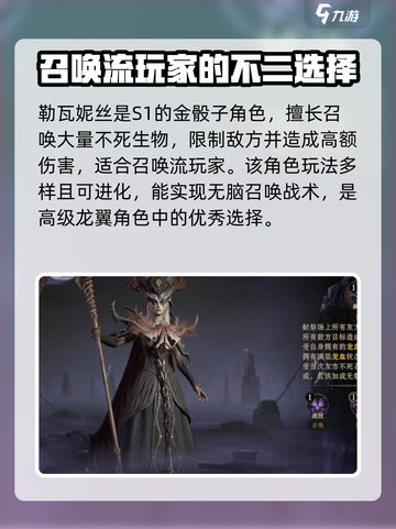 龙息神寂S1金骰子🔥全网最全介绍来啦！截图3