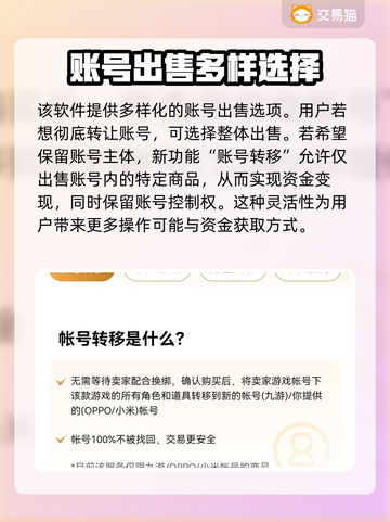 王者荣耀账号出售平台推荐，快速变现🔥游戏代练
截图4