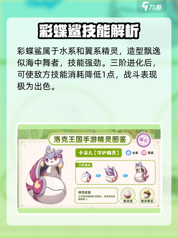 洛克王国手游🔥爆料精灵大揭秘！✨截图7