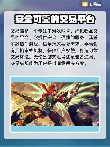 梦三国2买号🔥安全平台推荐！👇截图2