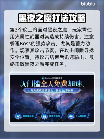 艾尔登法环🔥黑夜君临平衡律法魔物全攻略✨截图3