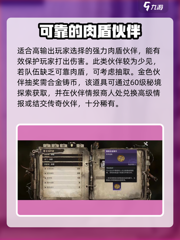 破碎之地祖🔥超强实战强度分析！游戏玩家必看👇截图4
