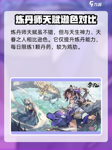 掌门下山开局选择哪个好介绍截图4