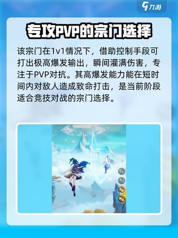 踏风行🔥：必选宗门大揭秘！新手必看➡截图3