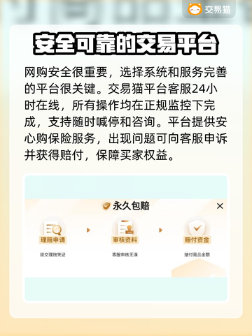 原神账号交易🔥靠谱平台推荐✨玩家必看！截图3