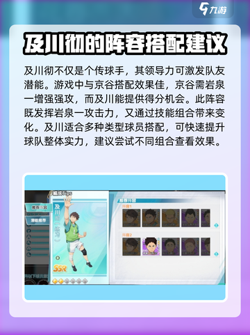 排球少年手游🔥及川彻玩法攻略💡截图4