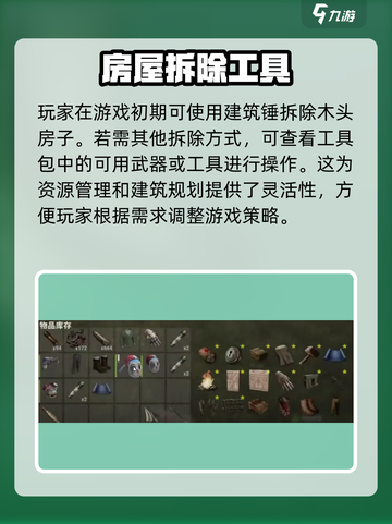 腐蚀手游🔥拆东西方法大揭秘！💎截图2