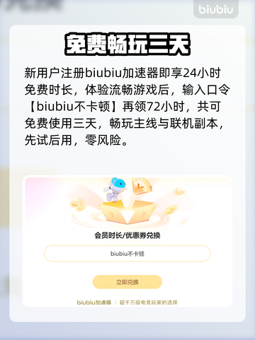 绝区零闪退？一招秒进！🔥截图3