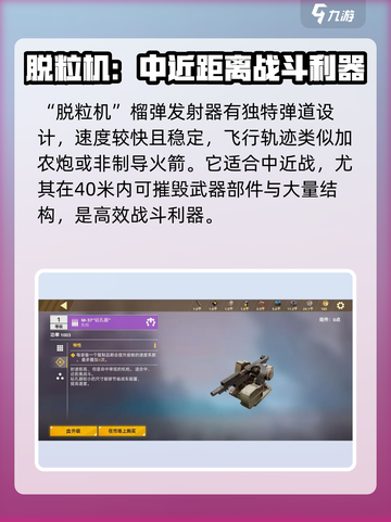 创世战车🔥必备武器大揭秘！玩家必备⚡截图5