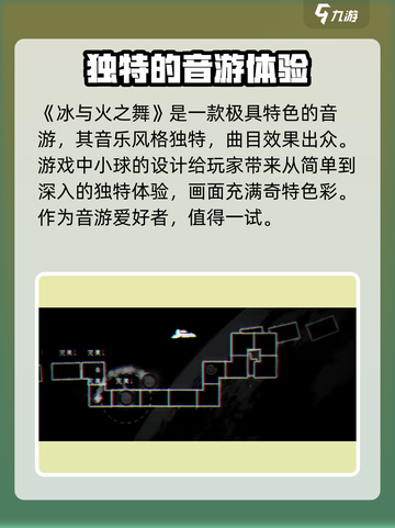 冰与火之舞值得买吗介绍截图2