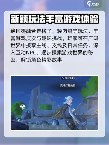 鸣潮💥射击派对任务完成攻略来啦！🎉截图4