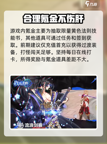 战斗法则攻略大全介绍截图4
