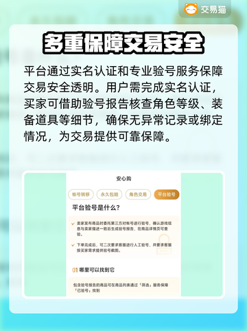 游戏账号交易软件推荐，玩转游戏必备🔥截图3