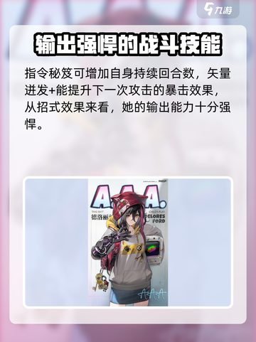 异象回声德洛丽丝怎么样介绍截图5