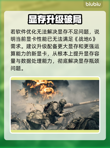 💥战地6爆内存！一招解决内存泄漏问题🎮截图3