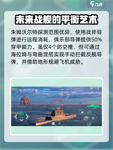 现代战舰全舰船推荐介绍截图8