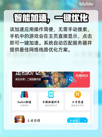 🎮13 Pro Max玩王者不卡了！这个加速器绝了截图3
