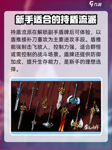 虚无之印🔥最强流派排行，这个流派无敌！截图4