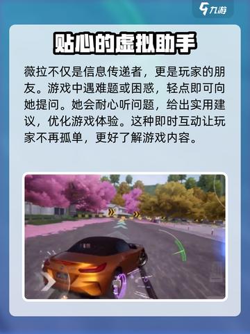 《极品飞车》集结薇拉🔥角色揭秘💥GameManager截图4
