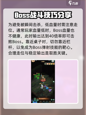 仙剑奇侠传：木道人打法攻略，轻松击败🔥截图3