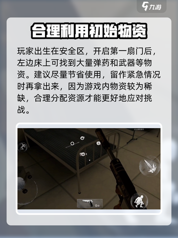 无尽噩梦诡医院极限模式怎么过关介绍截图3