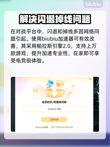 KK对战平台闪退？游戏救星来啦！💥🔥截图3