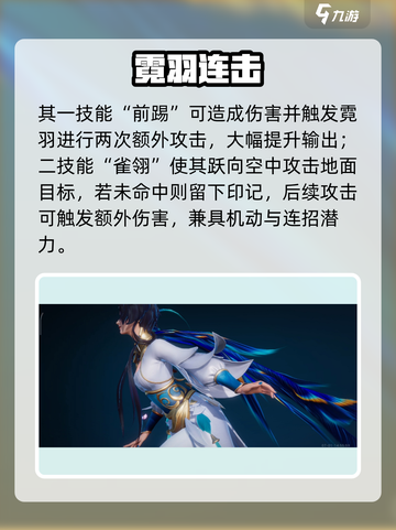 星之破晓虞姬🔥超神玩法揭秘！💥截图2