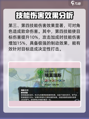 万龙觉醒🔥埃姆李斯超强技能分享💥角色测评来啦！截图4