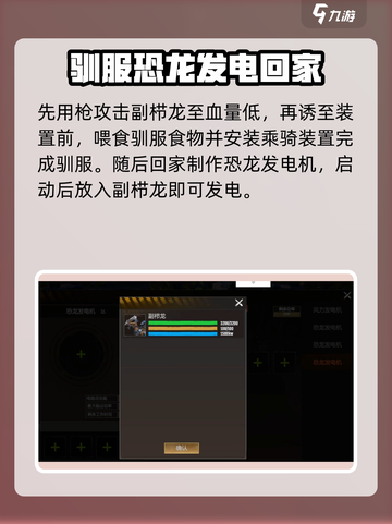 逆境重生怎么发电介绍截图5