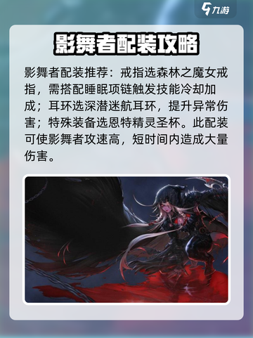 DNF手游影舞者装备搭配🔥地下城与勇士最强攻略🎉截图4