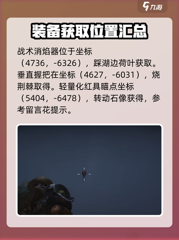 七日世界破碎三角洲武器配件怎么收集介绍截图2