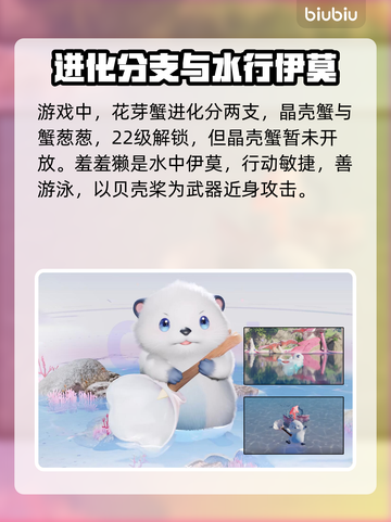 新人玩家必看🔥伊莫手游精灵全解析✨截图5