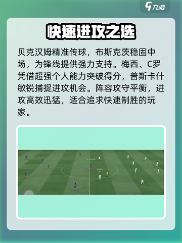 🔥足球大玩家神阵曝光！⚽稳赢秘诀截图3