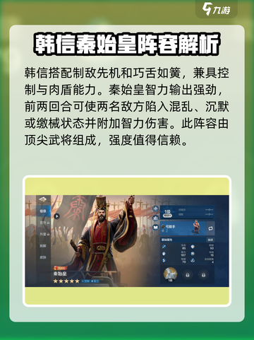 世界启元🔥韩信玩法阵容搭配攻略✨截图3