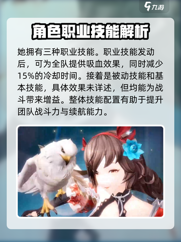 剑与骑士团🔥朱恩技能全解析，超强角色等你来玩！截图2