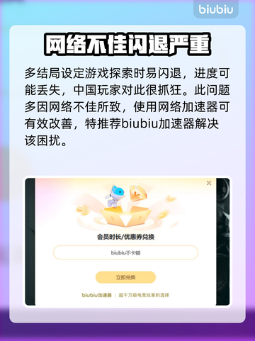 米塔闪退解决办法💡游戏党必看！⚡截图3