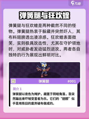 磁带妖怪图鉴里有什么妖怪介绍截图2