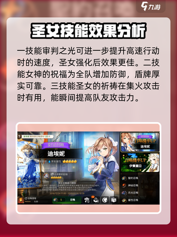 第七史诗迪埃妮怎么样介绍截图4