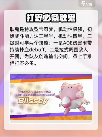 宝可梦大集结买什么宝可梦介绍截图2