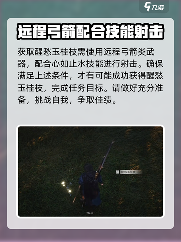 燕云十六声开封奇巧全收集攻略💡超详细！截图3