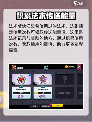 爆裂小队成就薄🔥游戏系统详解来了！截图5