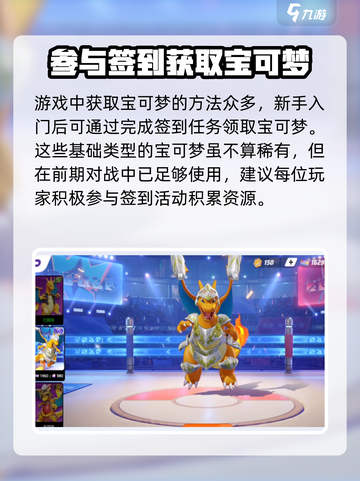 宝可梦大集结🔥轻松获取宝可梦秘籍分享！截图2
