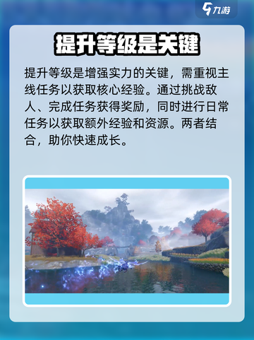 斗罗大陆诛邪传说新手攻略介绍截图4