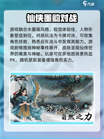 上古河图什么时候上线介绍截图4