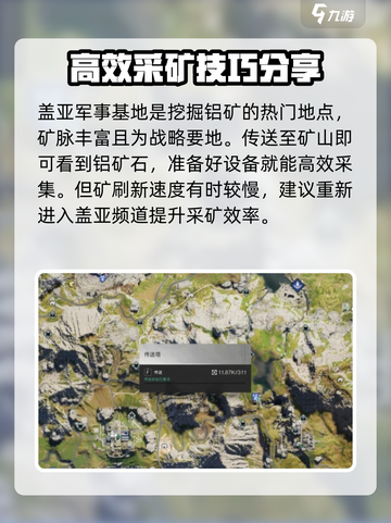 七日世界铝矿哪个位置多介绍截图2